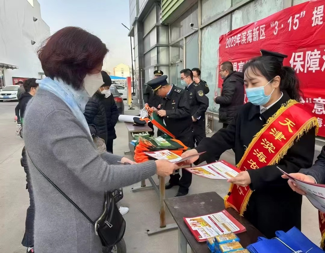 天津滨海农商银行： 聚焦消费者权益保护 多措并举开展“3·15”宣教活动