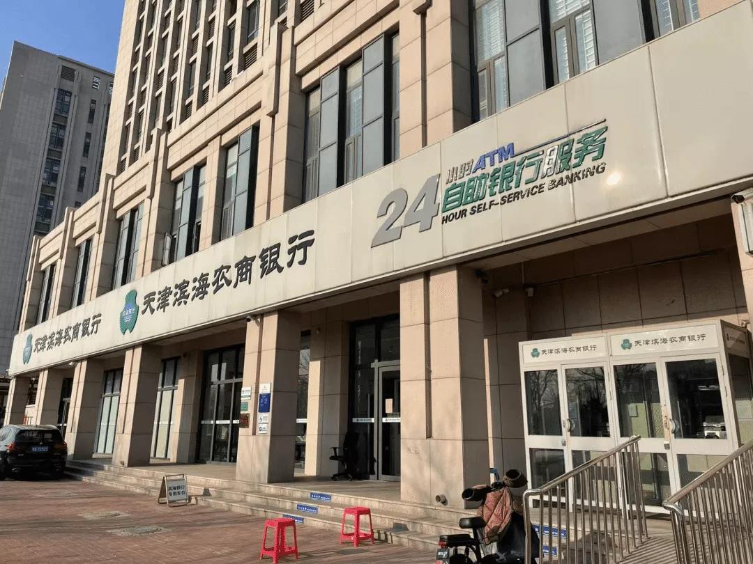 逆疫而上 天津滨海农商银行津南地区网点先行恢复营业
