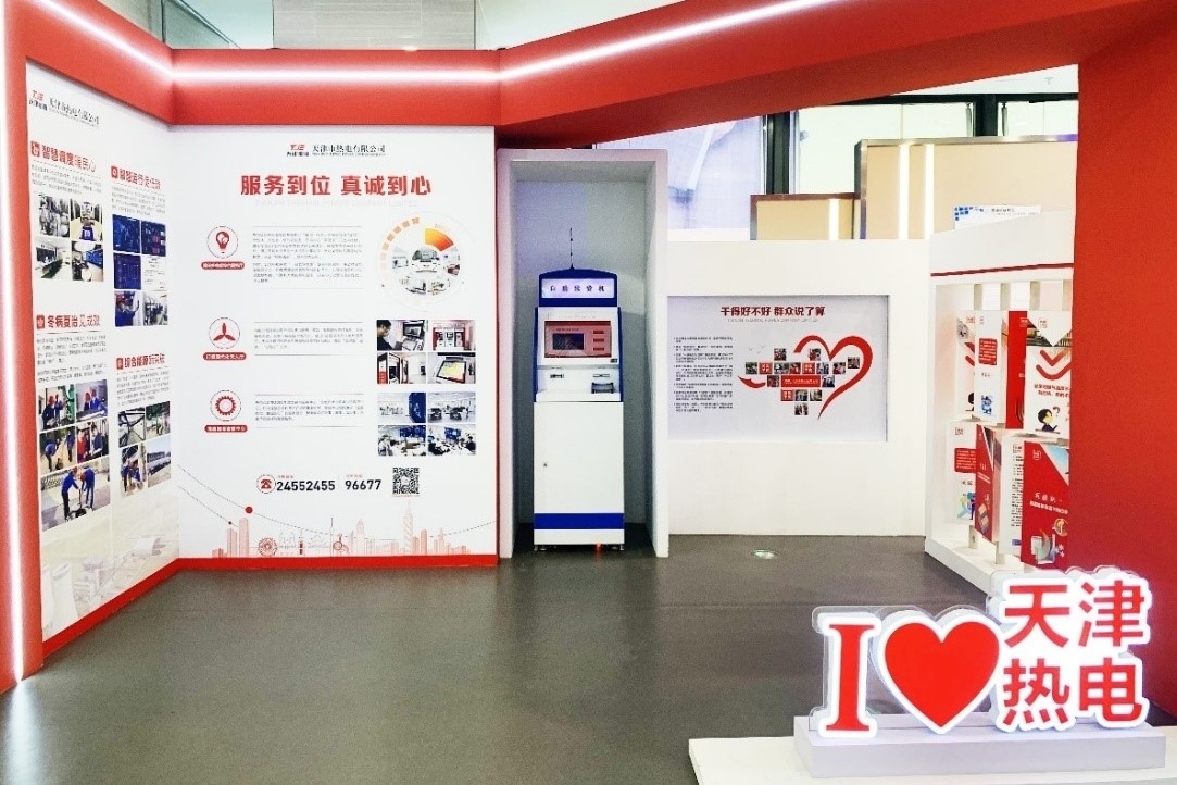 天津能源集团：热电公司智慧供热服务获评天津市优化营商环境十佳案例