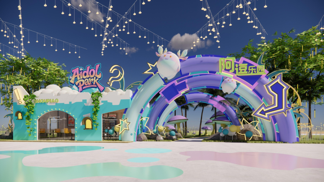 定了，天津这个公园将打造“AI+游乐”亲子智玩新地标