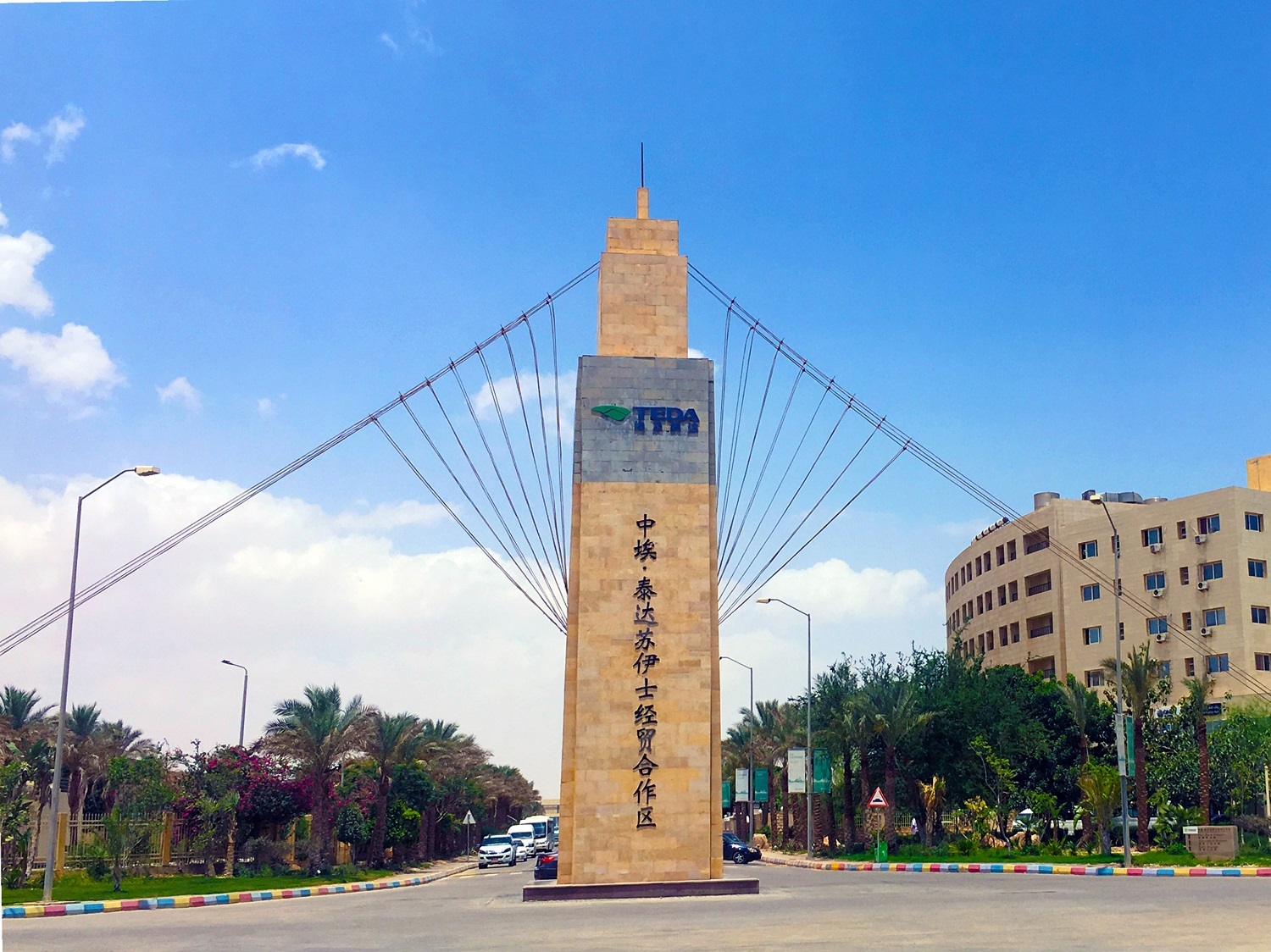 天津泰达控股：三度蝉联！埃及泰达再获“埃及最佳现代化工业城市建设者”荣誉