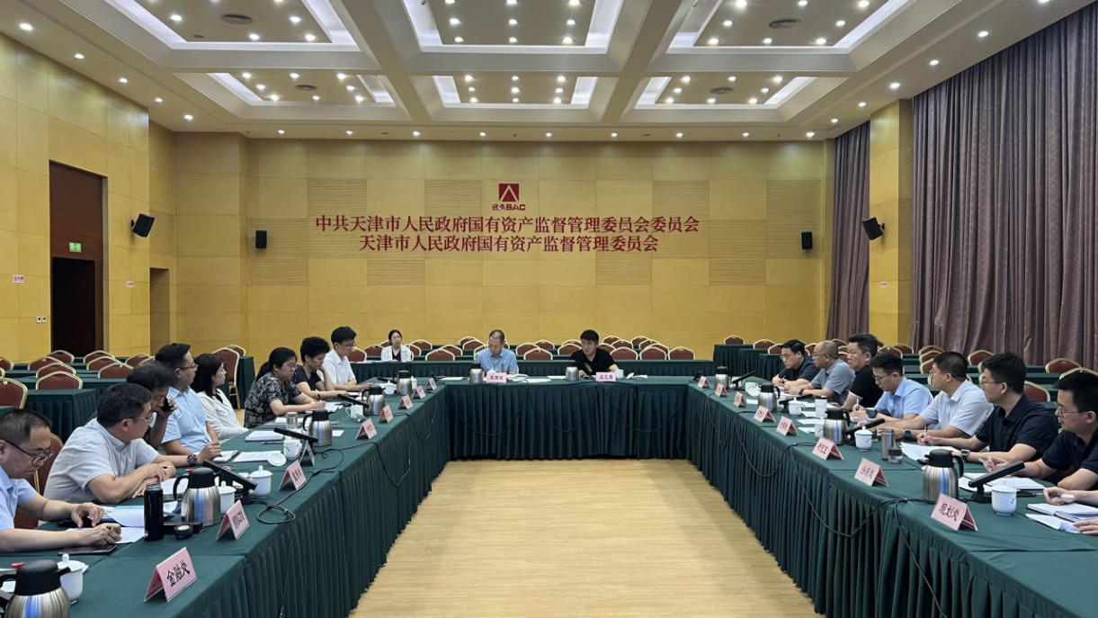 市国资两委召开贯彻落实完善中国特色现代<br>企业制度意见第一次专题推动会议