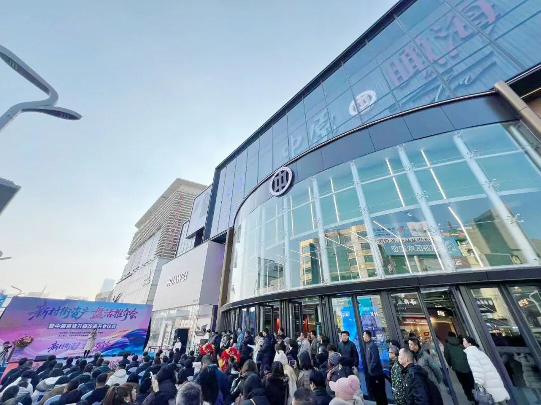 中原瞰海盛大开业