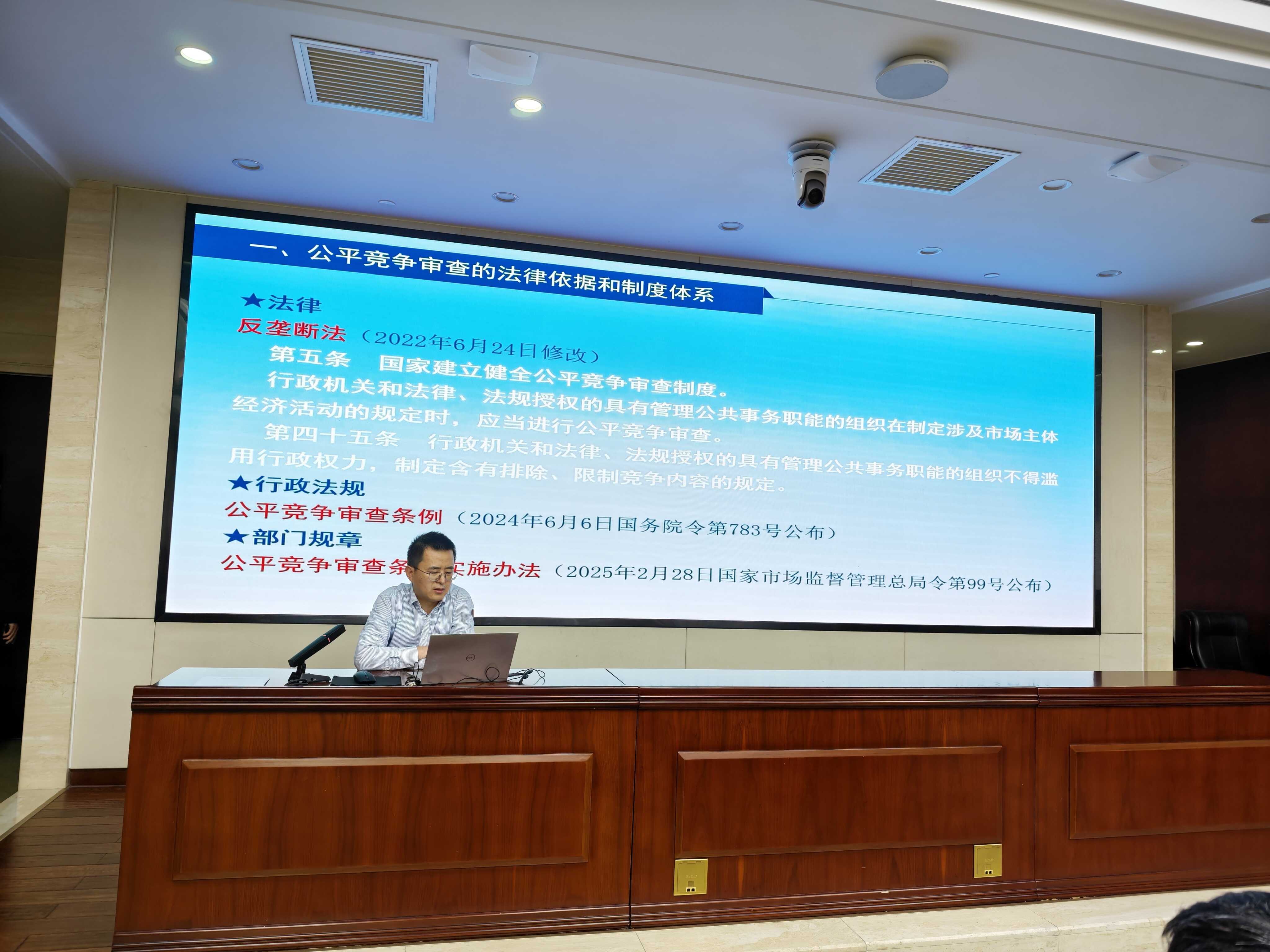 市国资委组织公平竞争审查与党内规范性文件备案专题培训