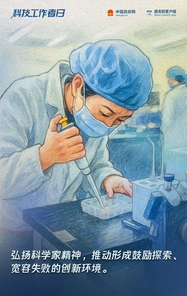 今天是第九个“全国科技工作者日”，向所有科技工作者致敬