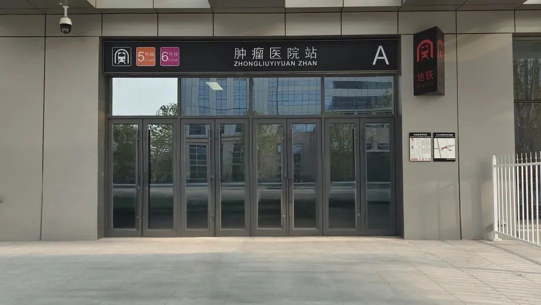 天津地铁肿瘤医院站A出入口5月28日开通