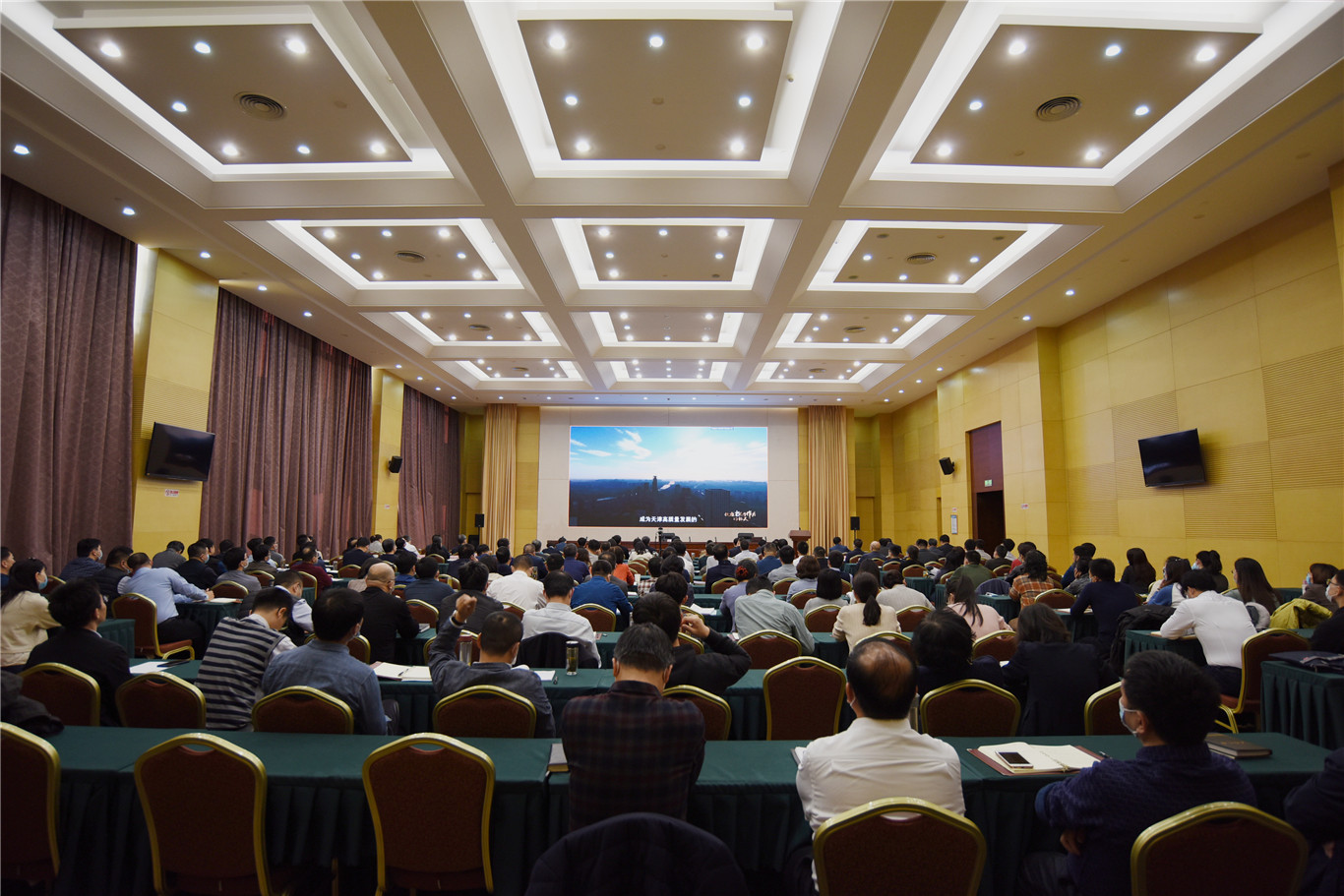 天津市国资委党委举行理论学习中心组扩大学习暨“讲担当、促作为、抓落实”动员会