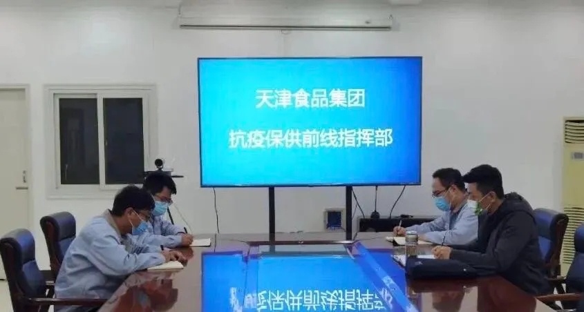 天津市国资委党委成立津南区抗疫一线前方指挥部 以国资国企之为坚决打赢疫情防控歼灭战