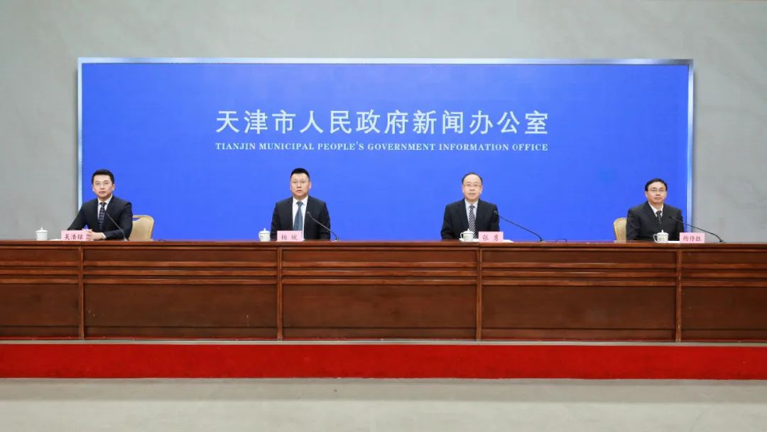 天津国企改革如何实现形神兼备、质量双优？这场发布会透露诸多信息！