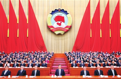 全国政协十四届二次会议在京开幕