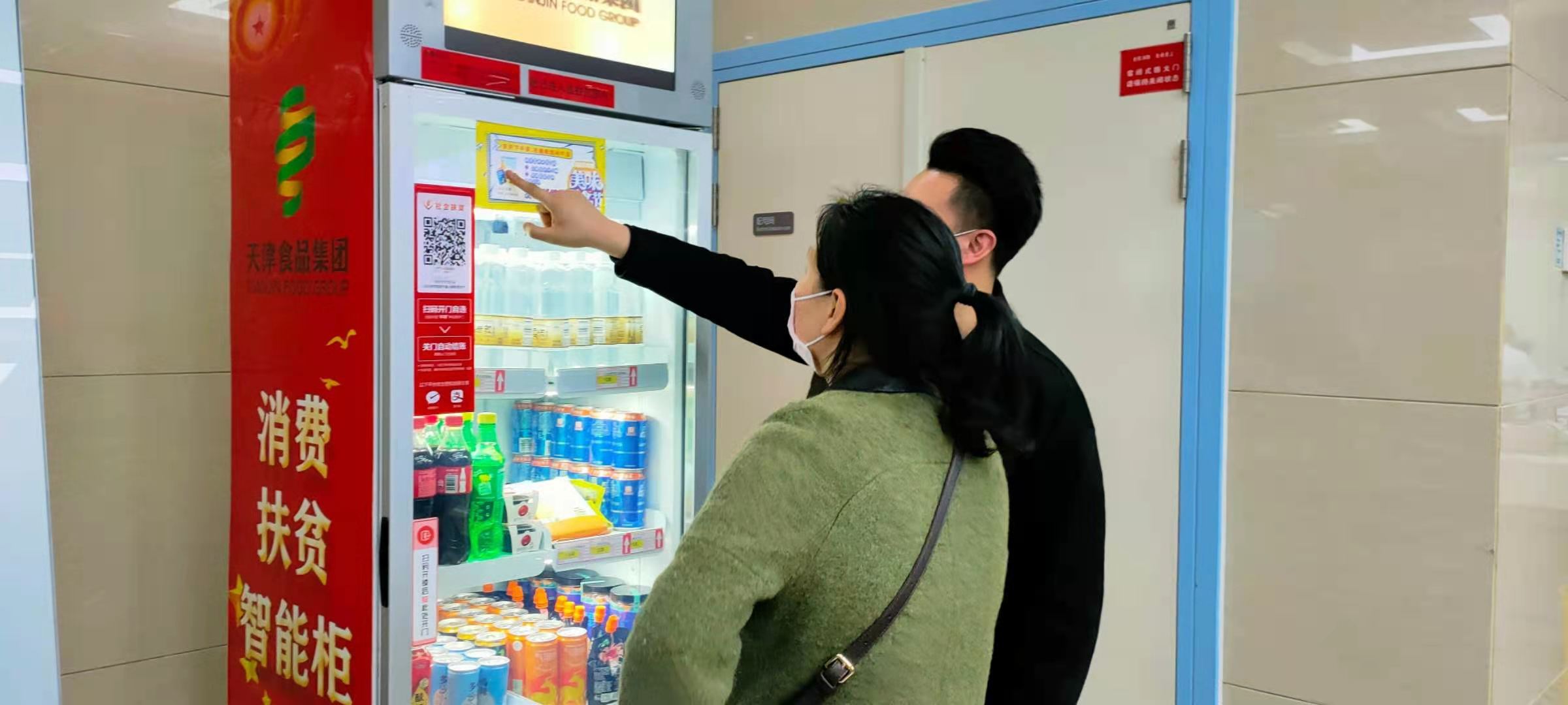 办实事 | 天津食品集团商贸公司：精准施策 巩固拓展脱贫攻坚成果