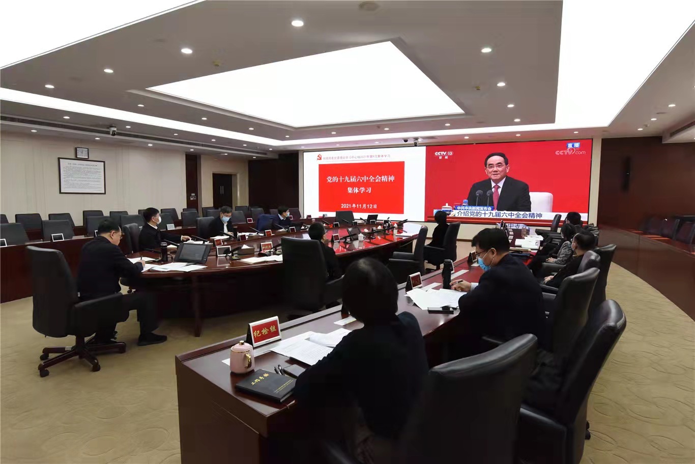 天津市国资委党委理论学习中心组集体学习党的十九届六中全会精神
