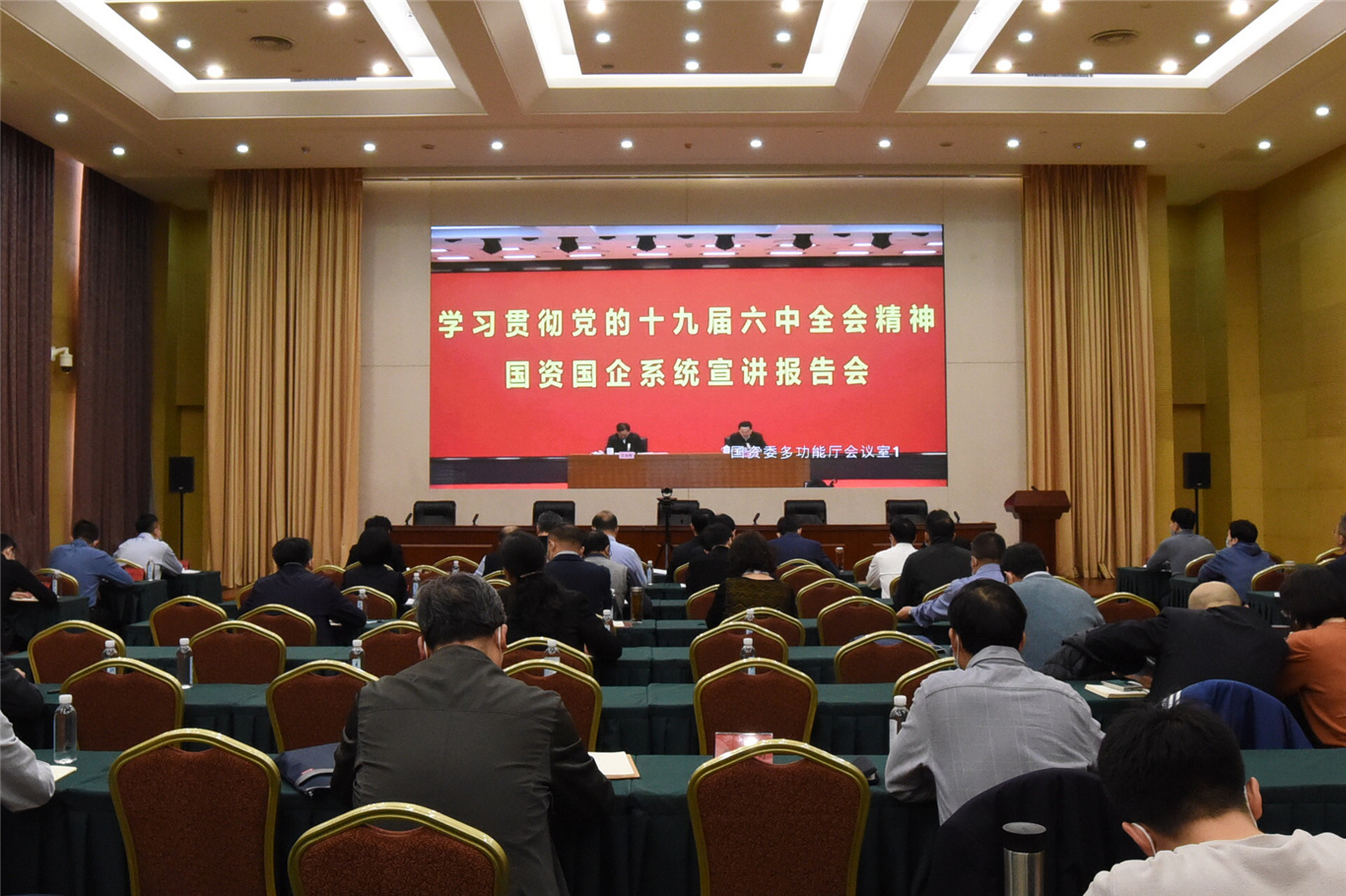 深化理解认识 统一思想行动——天津市国资委党委举行第11次党委理论学习中心组扩大学习