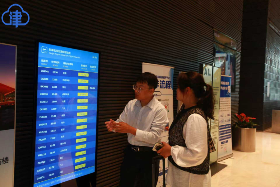 天津市交通集团机场班线新能源车辆正式投入运营
