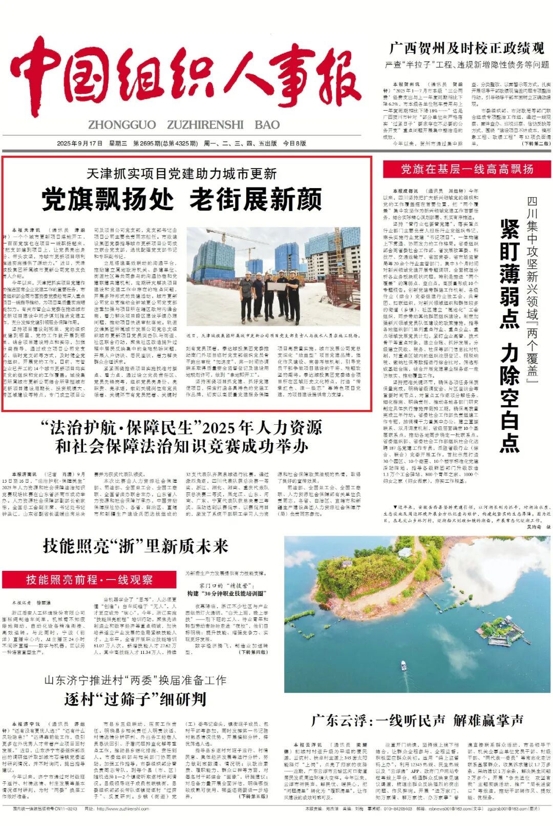 天津抓实项目党建助力城市更新 党旗飘扬处 老街展新颜