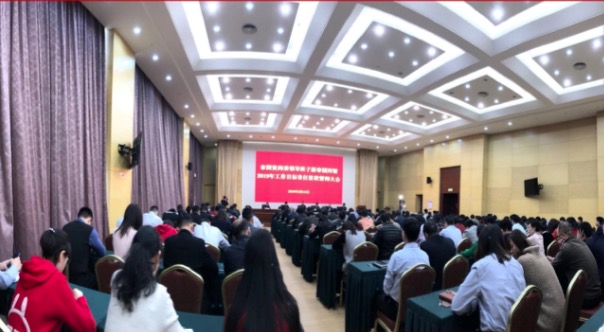 不打年盹  只争朝夕 市国资两委机关新春上班伊始召开年度工作 目标责任签状誓师大会