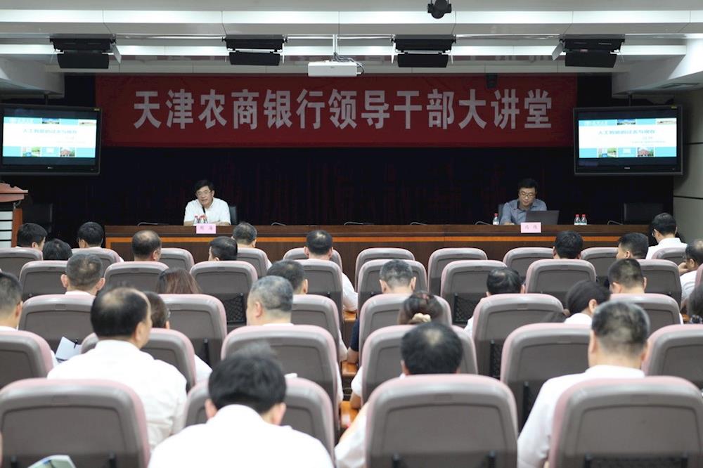 着力提升本领    助力科技兴行