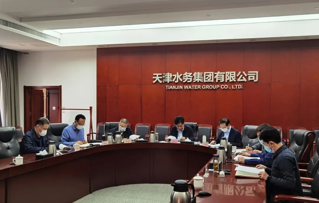天津水务集团党委委员和领导班子成员集中学习党的二十大报告